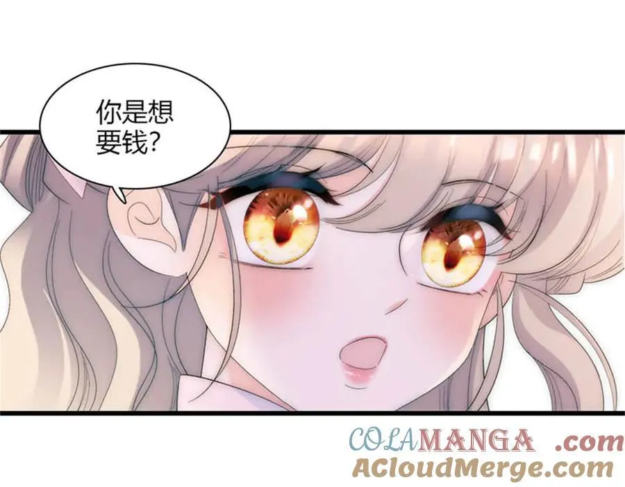 29 可以坐牢，但我无罪 第81页