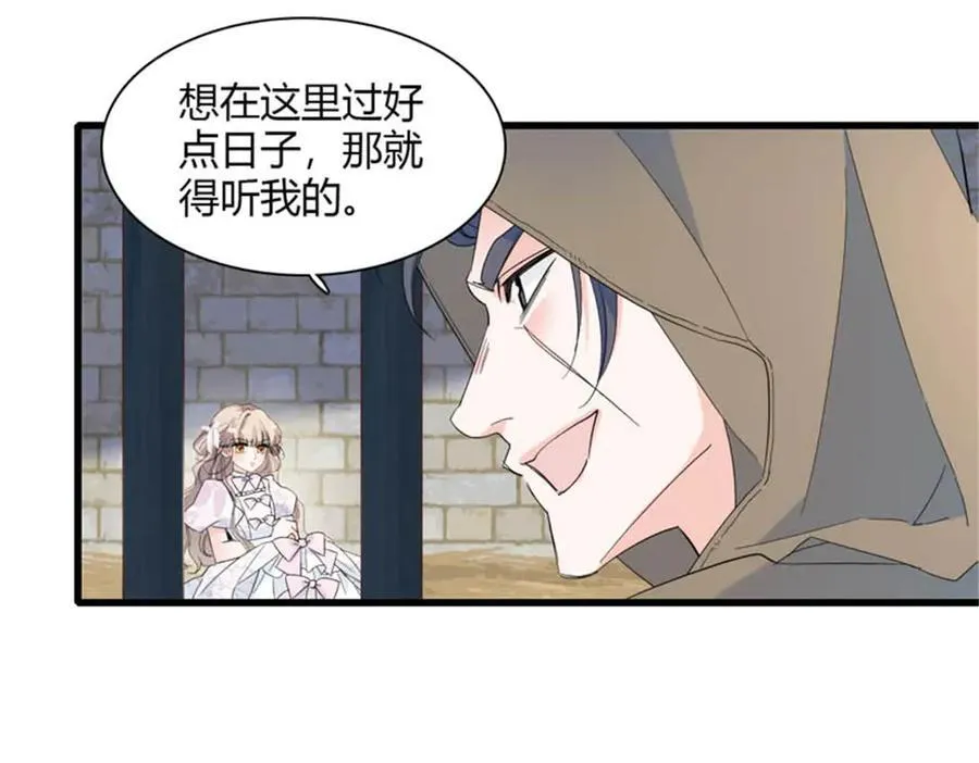29 可以坐牢，但我无罪 第83页