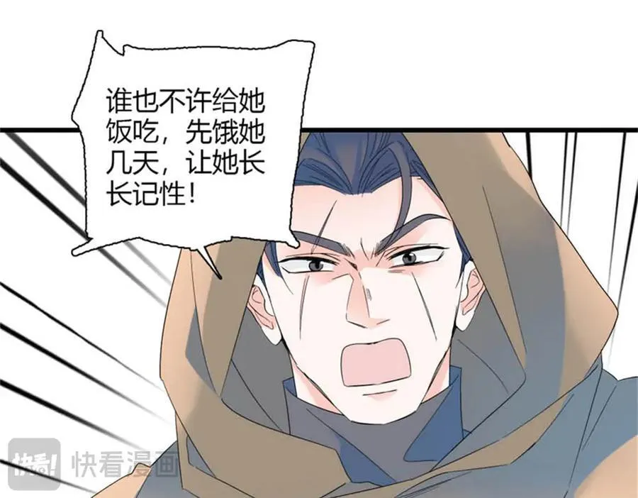 29 可以坐牢，但我无罪 第86页
