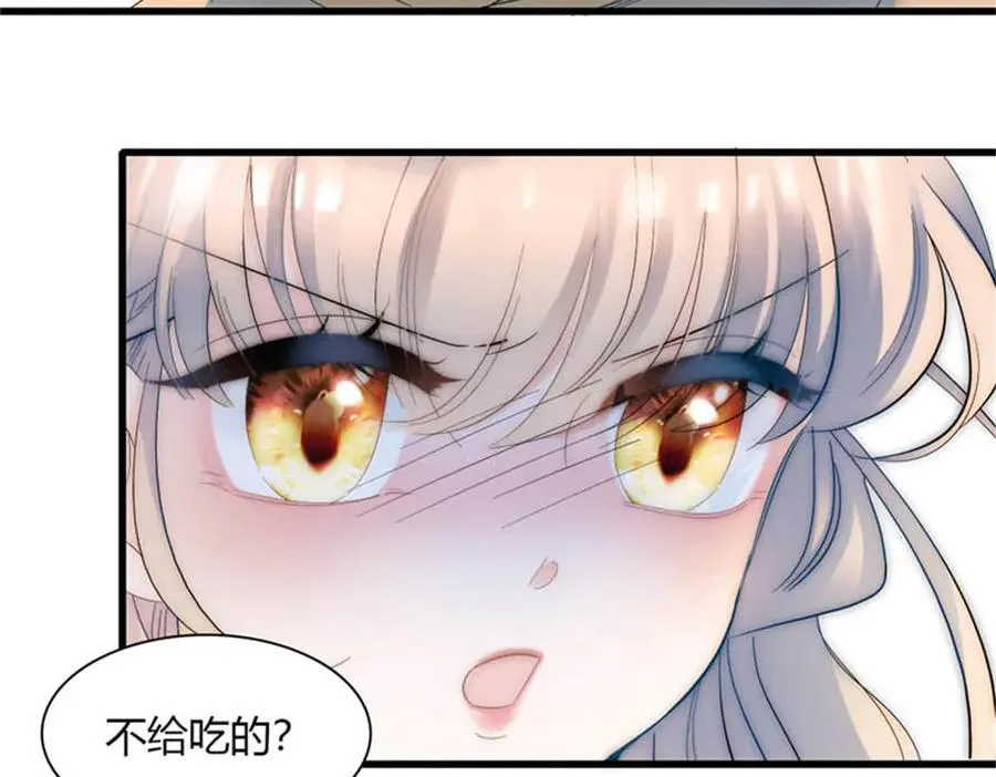 29 可以坐牢，但我无罪 第87页