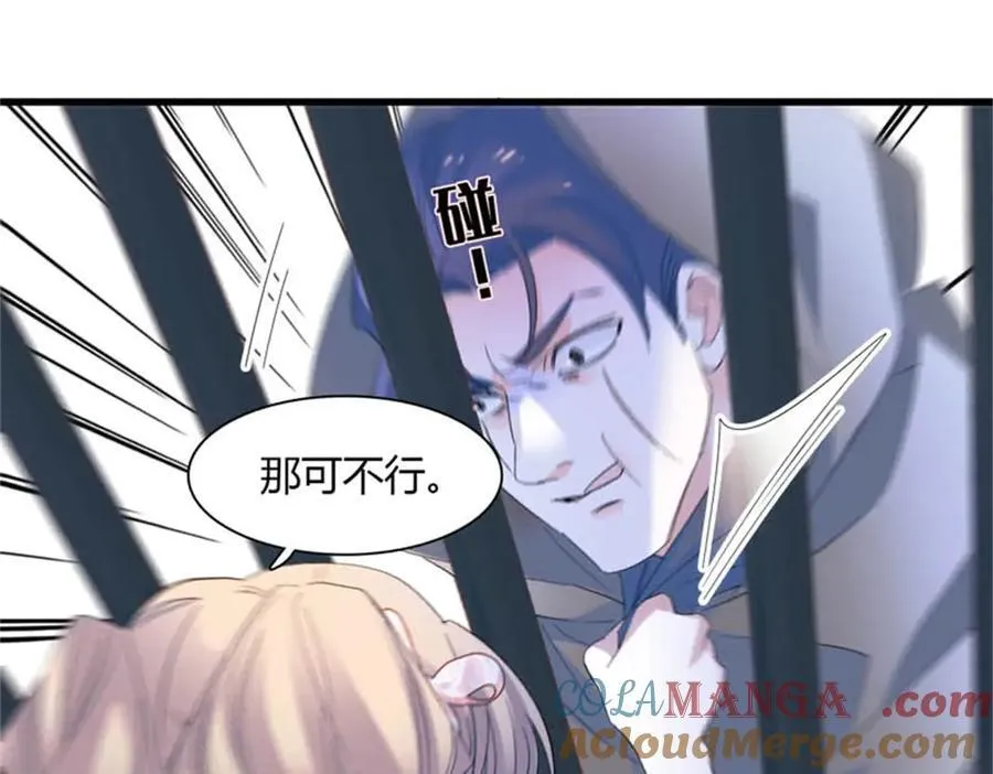 29 可以坐牢，但我无罪 第89页