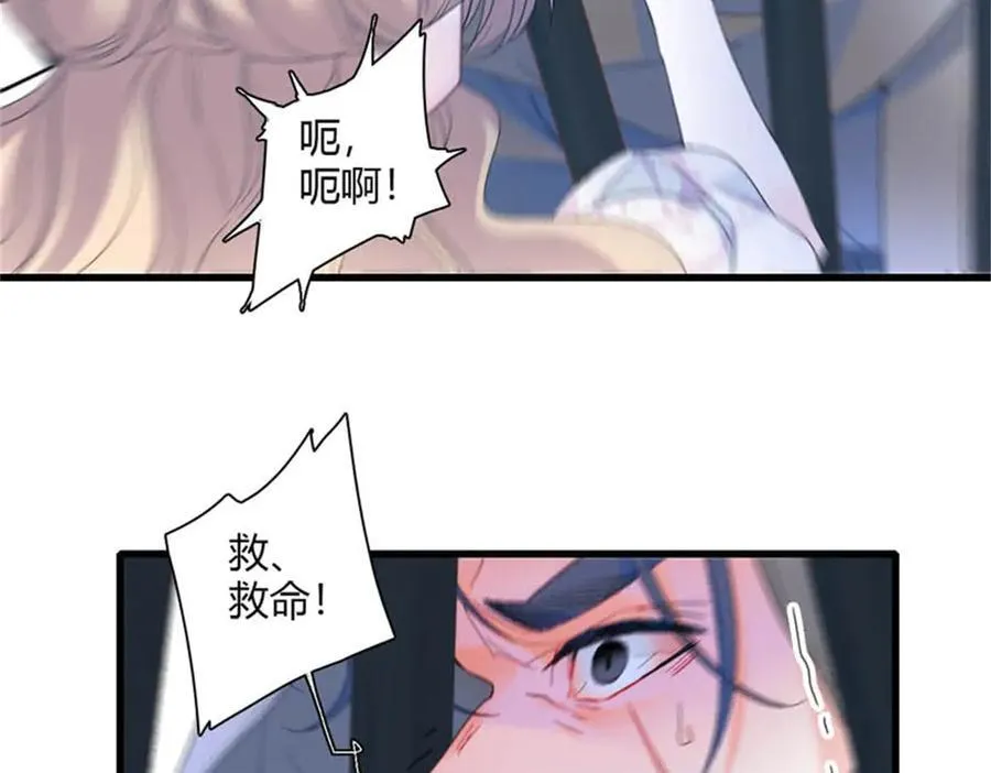 29 可以坐牢，但我无罪 第90页