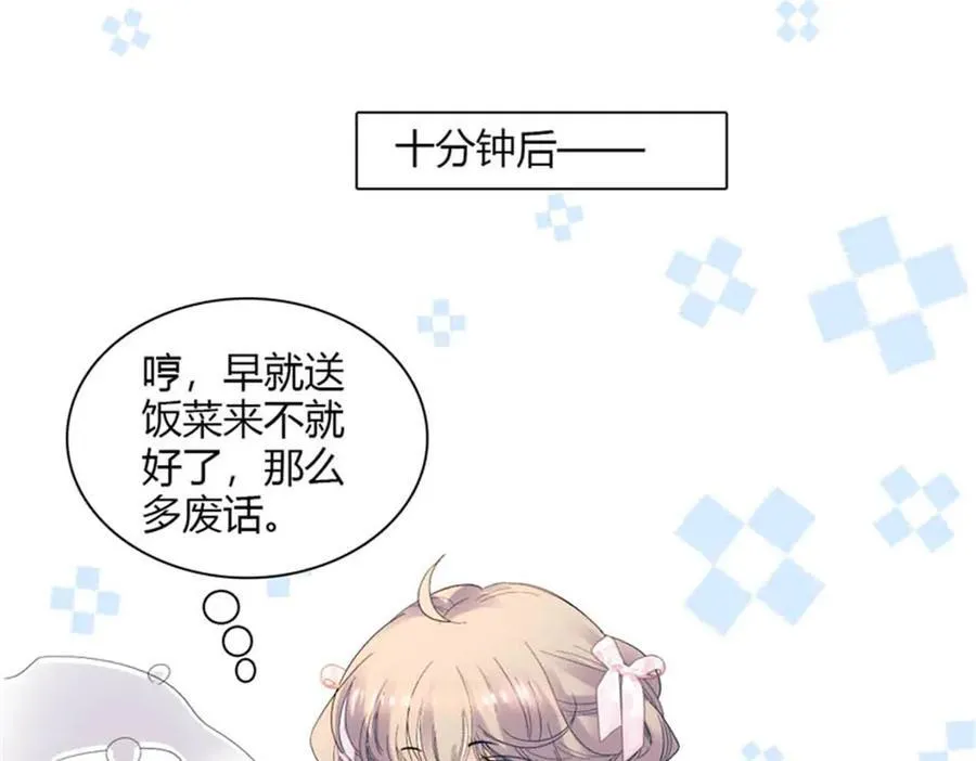 29 可以坐牢，但我无罪 第95页