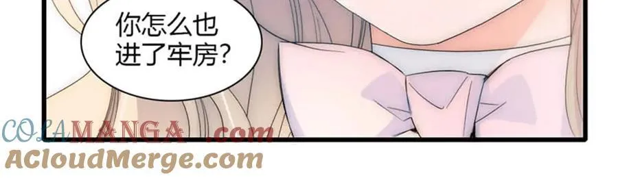 29 可以坐牢，但我无罪 第105页