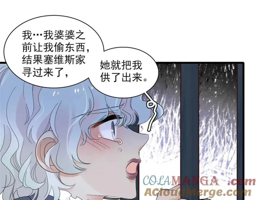 30 索你命的声音 第5页