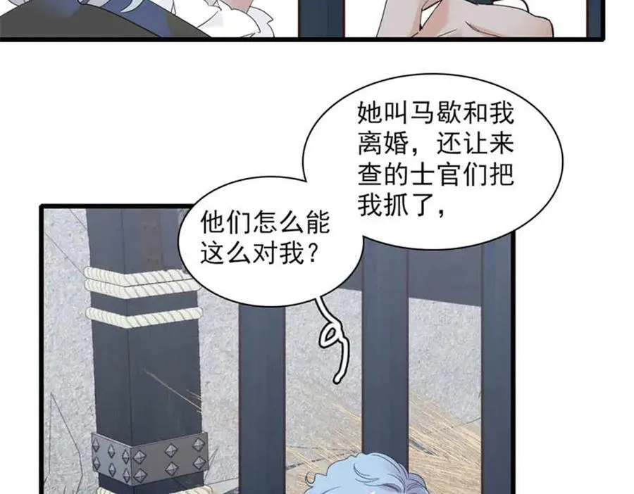 30 索你命的声音 第6页