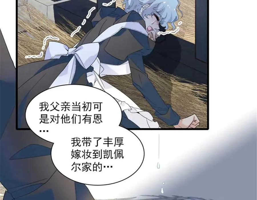 30 索你命的声音 第8页