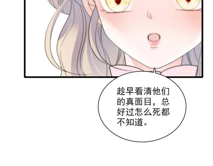 30 索你命的声音 第12页