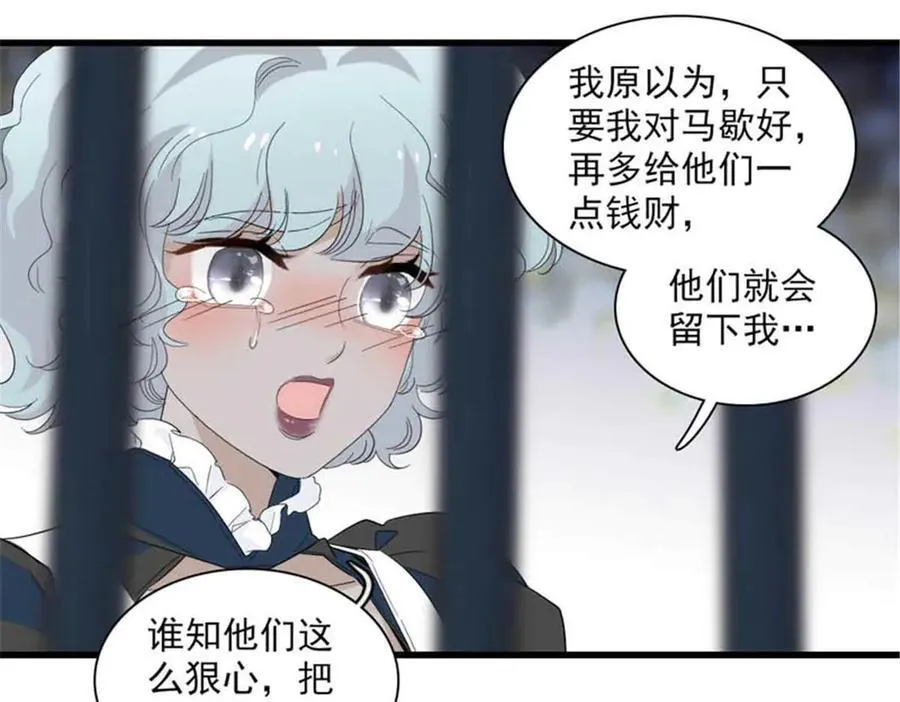 30 索你命的声音 第14页