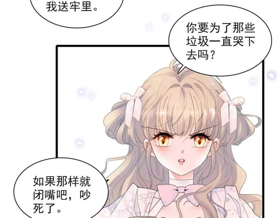 30 索你命的声音 第15页