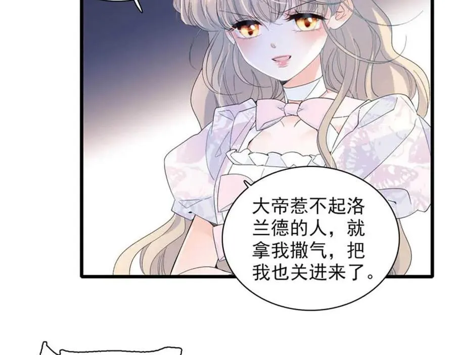 30 索你命的声音 第20页