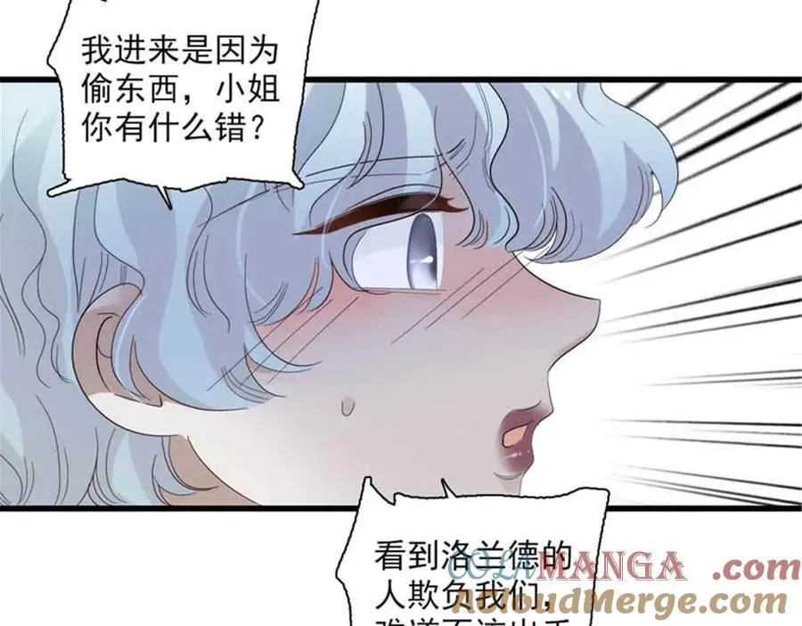 30 索你命的声音 第21页