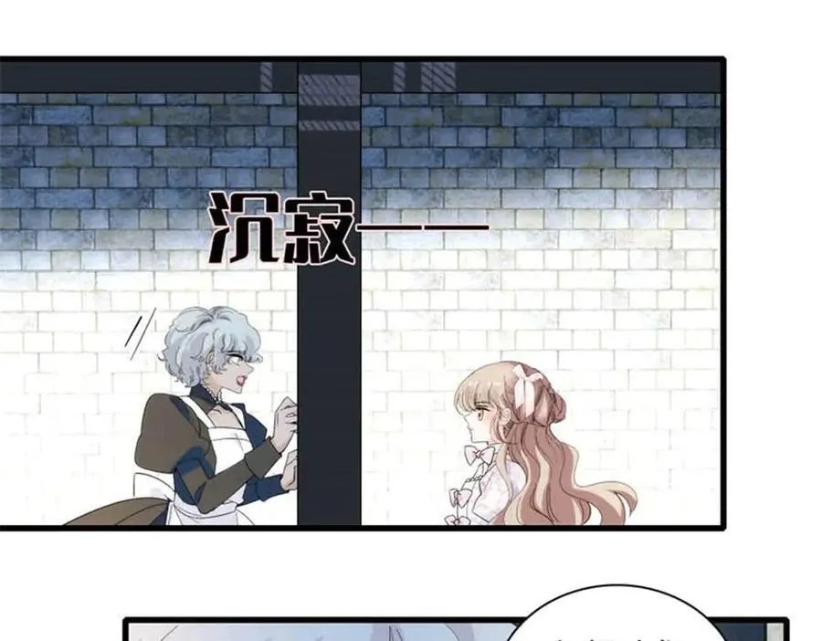 30 索你命的声音 第23页