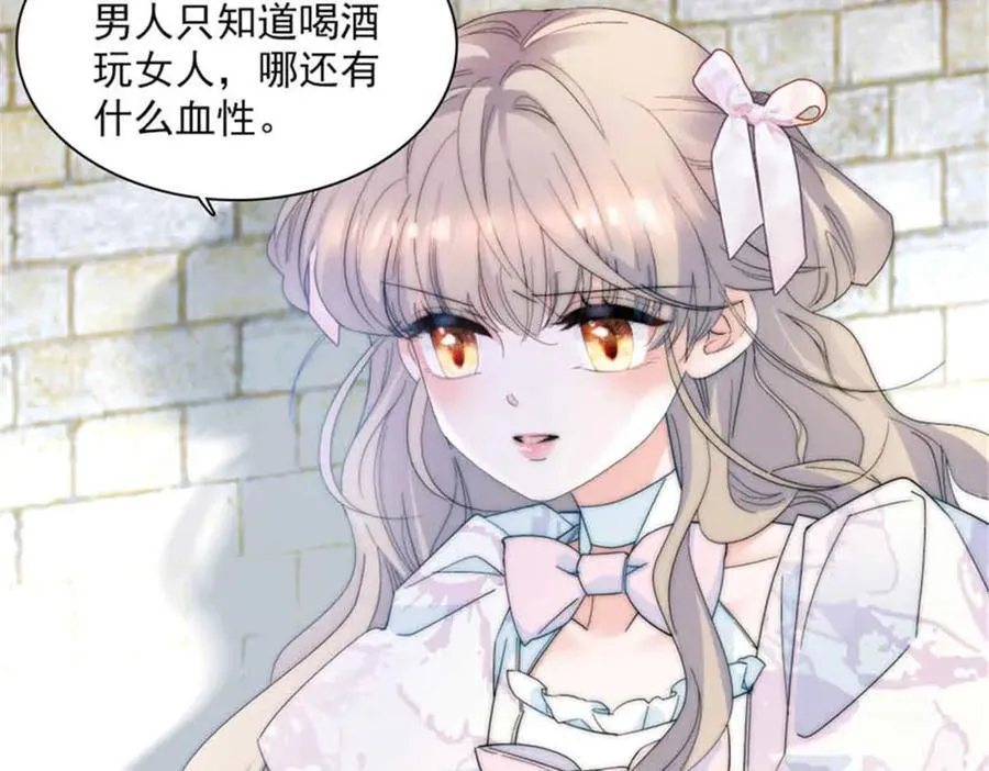30 索你命的声音 第26页