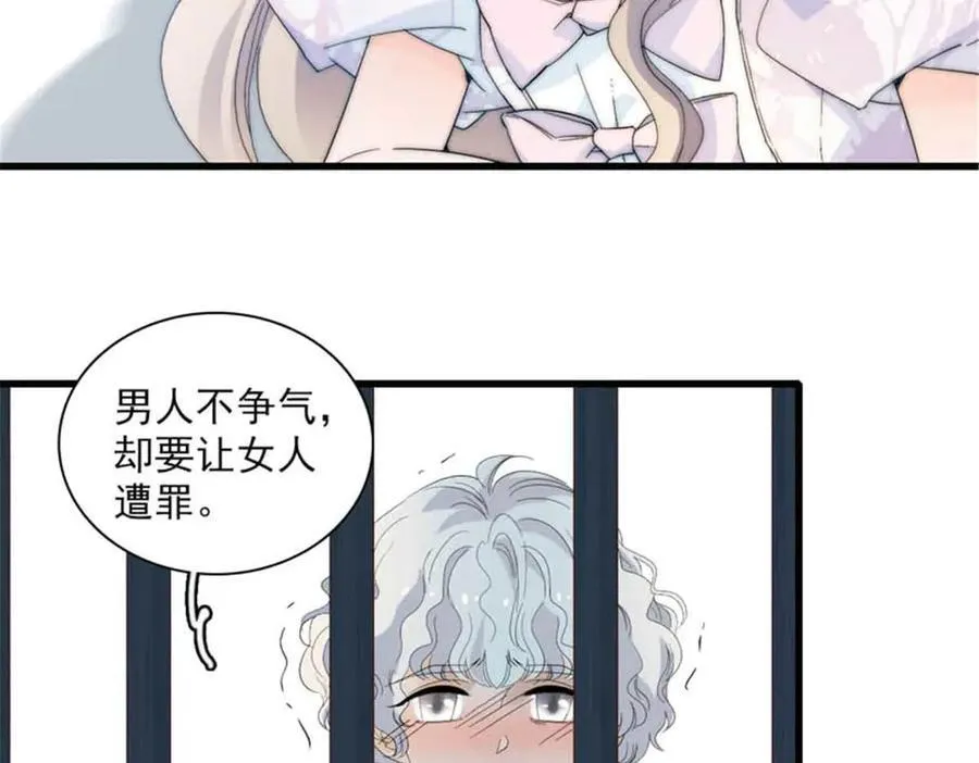 30 索你命的声音 第27页