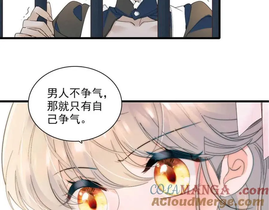 30 索你命的声音 第29页