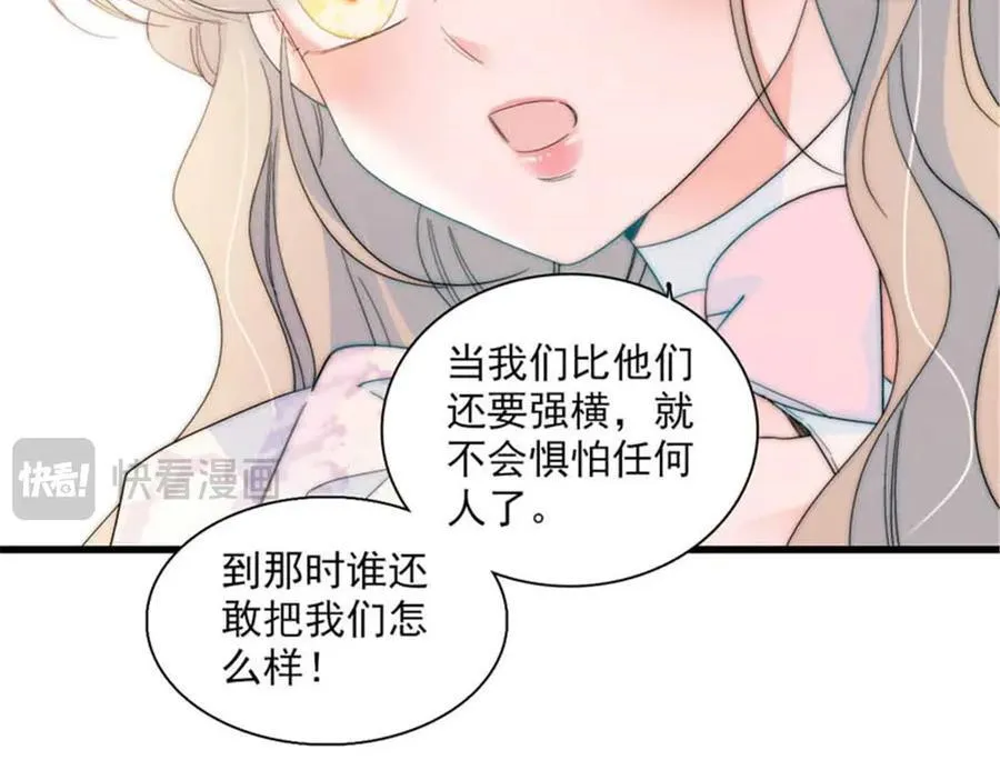 30 索你命的声音 第30页