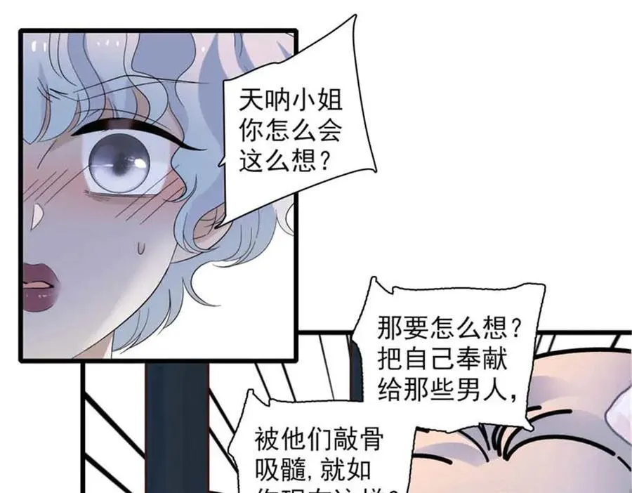 30 索你命的声音 第32页