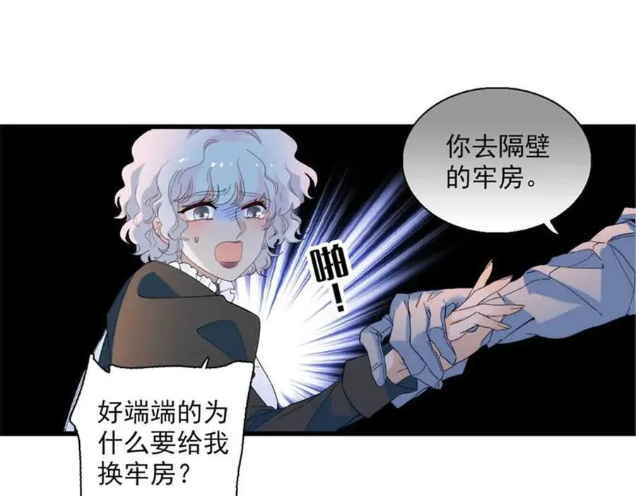 30 索你命的声音 第39页