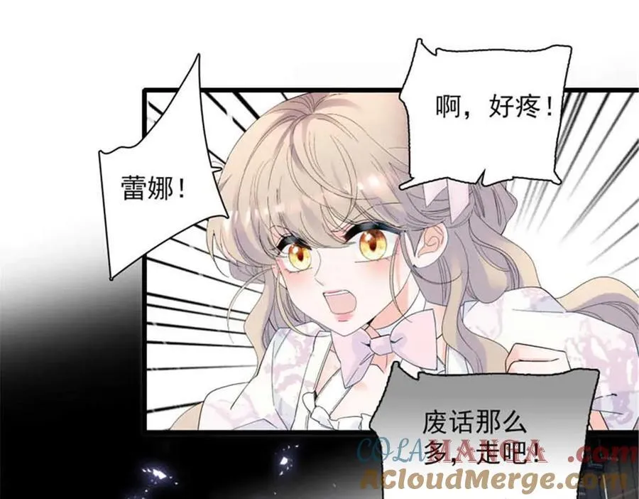 30 索你命的声音 第41页