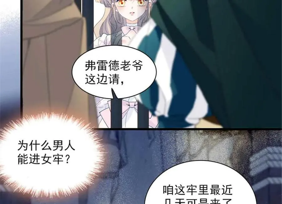 30 索你命的声音 第44页