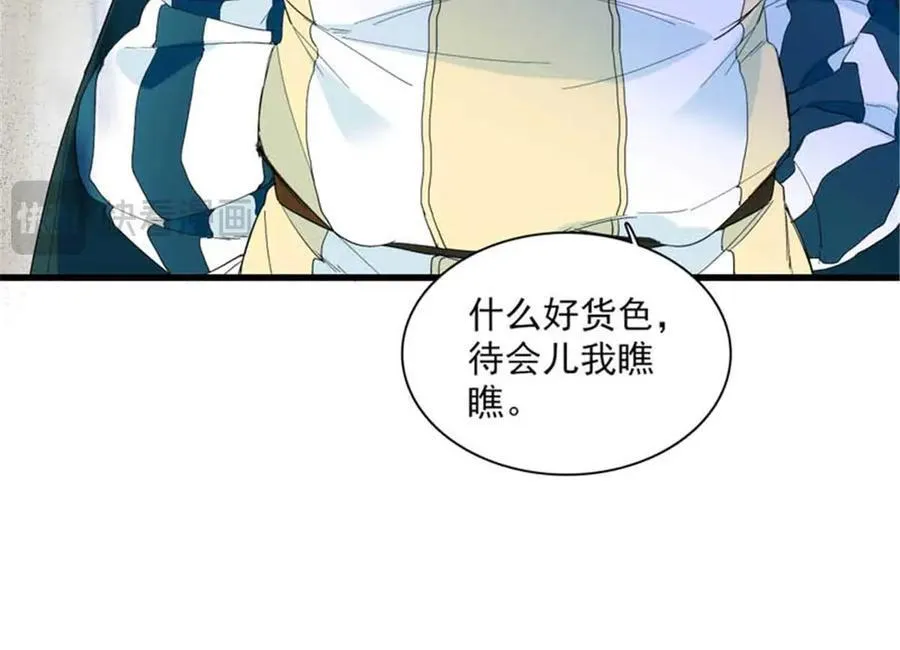 30 索你命的声音 第46页