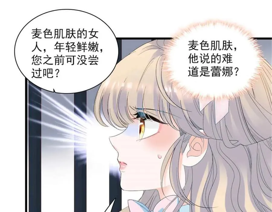 30 索你命的声音 第47页