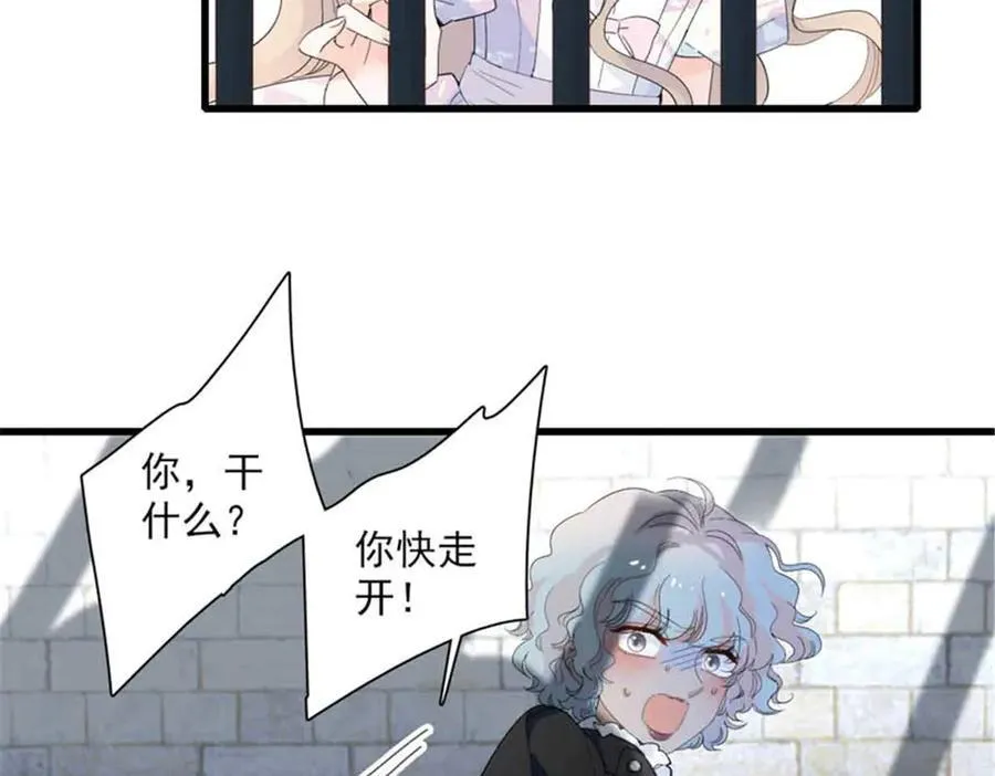 30 索你命的声音 第50页