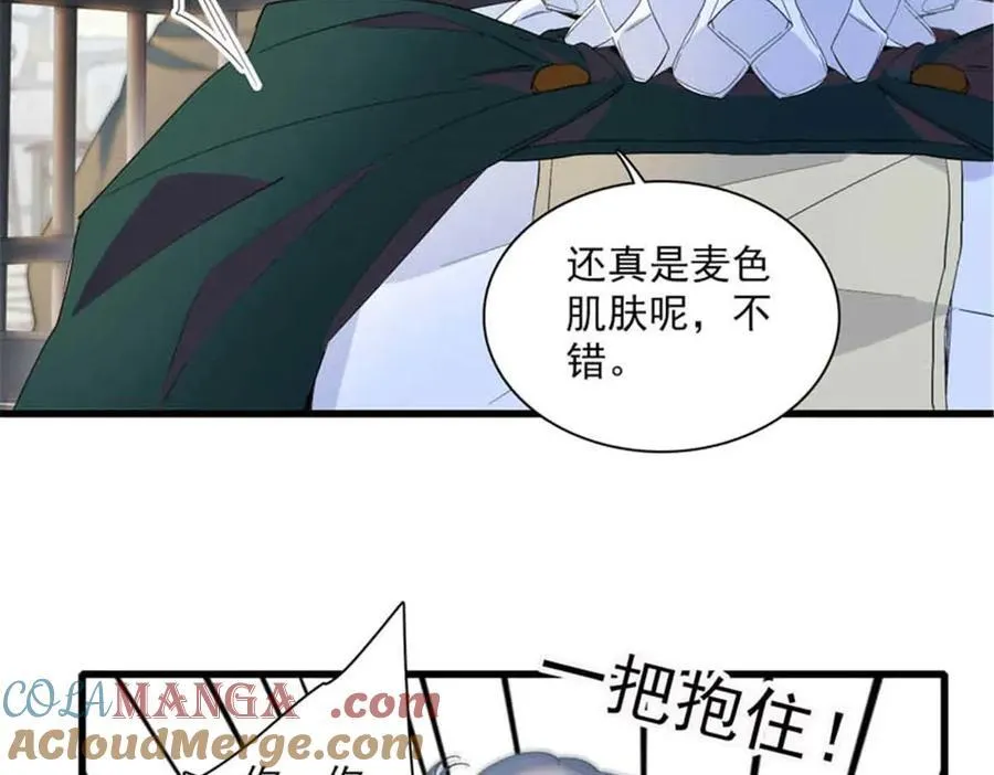 30 索你命的声音 第53页