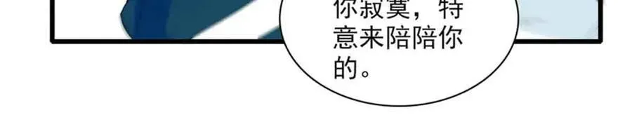 30 索你命的声音 第55页