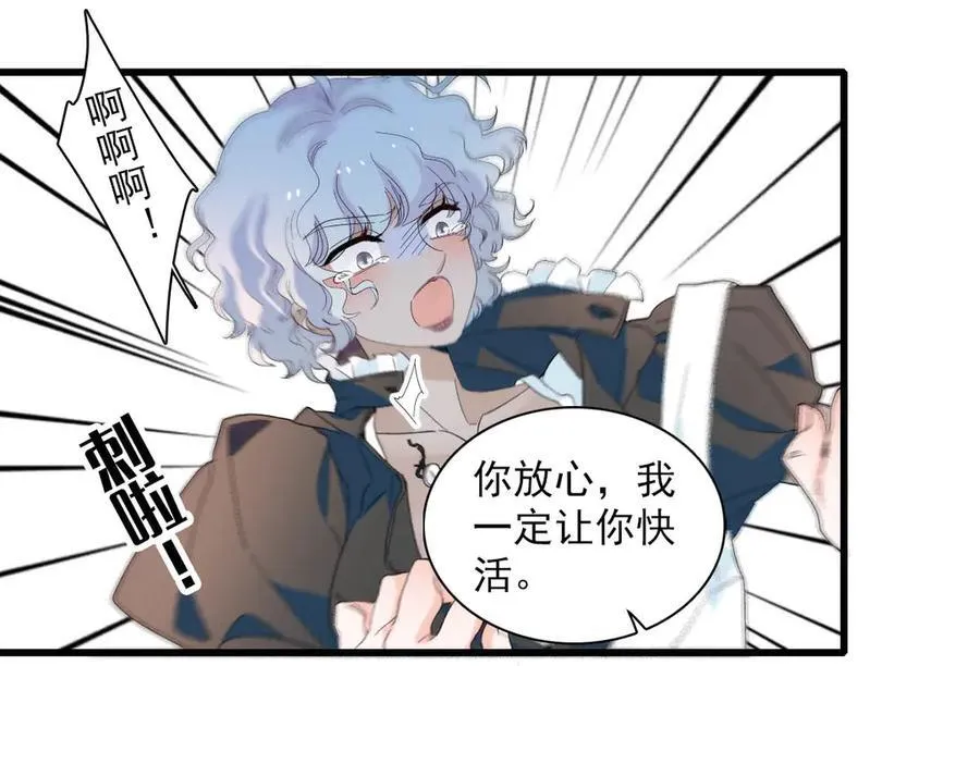 30 索你命的声音 第56页