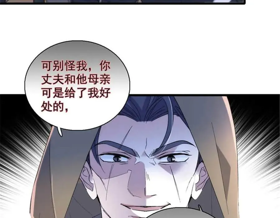 30 索你命的声音 第60页