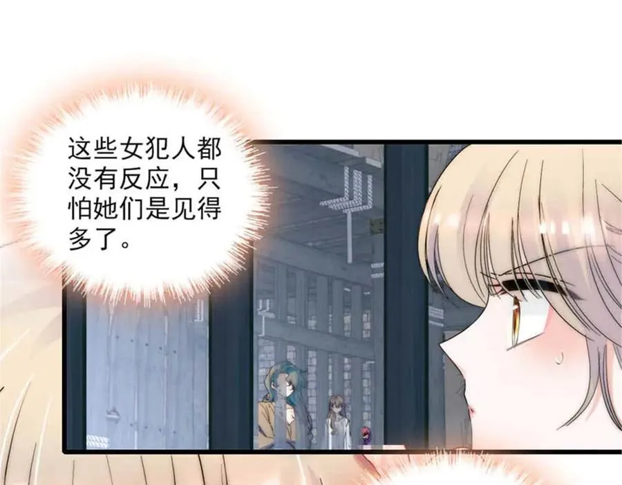 30 索你命的声音 第66页