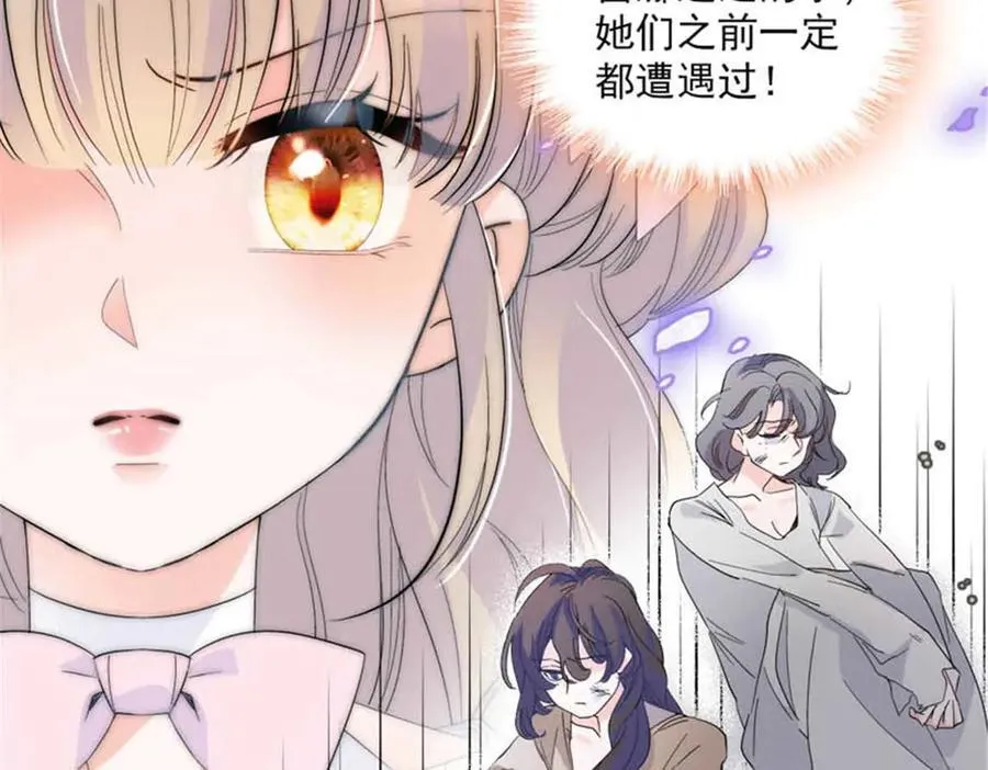 30 索你命的声音 第68页