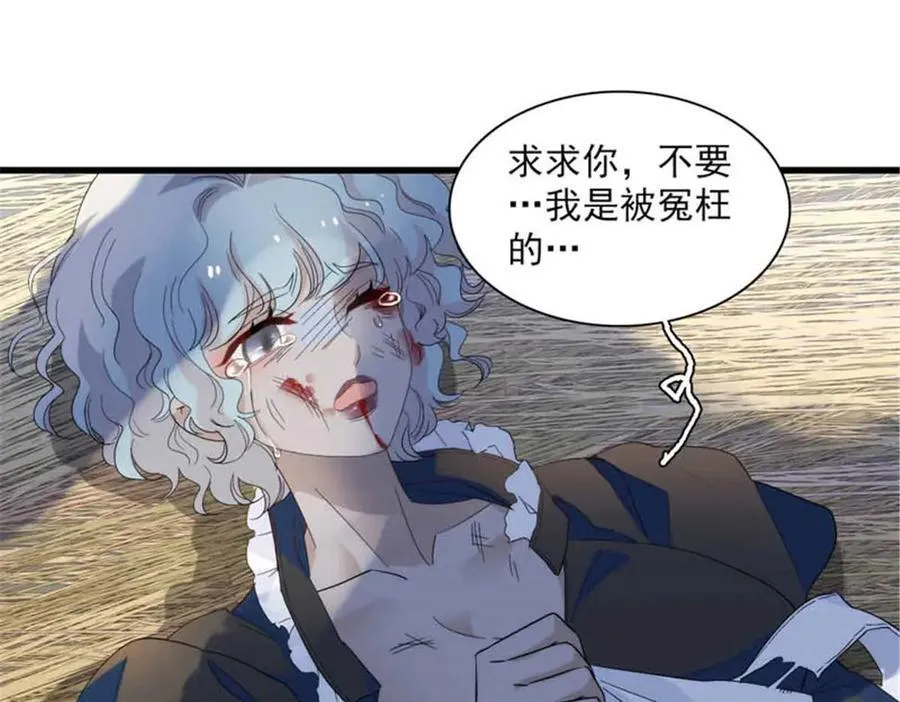 30 索你命的声音 第72页