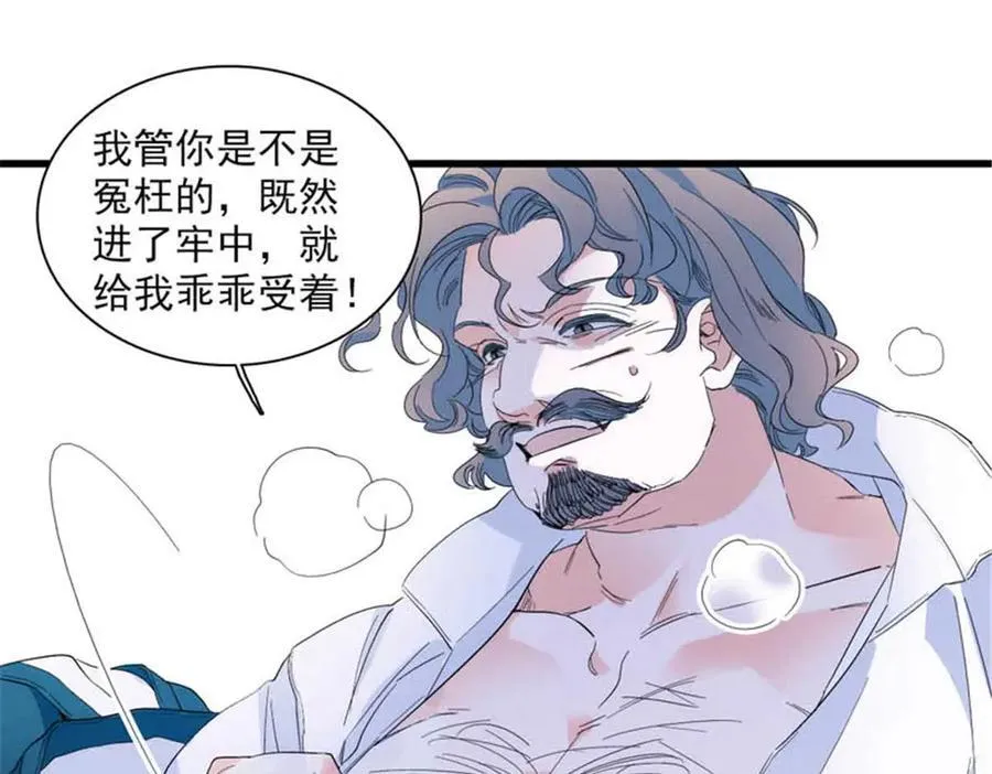 30 索你命的声音 第74页