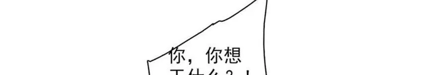30 索你命的声音 第79页