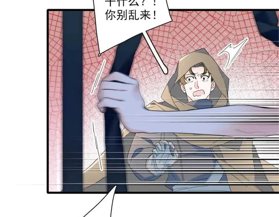 30 索你命的声音 第80页