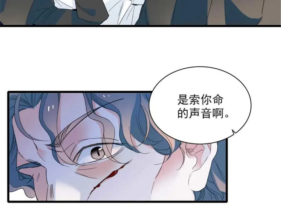 30 索你命的声音 第84页