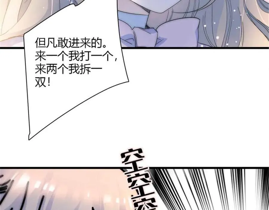 30 索你命的声音 第98页