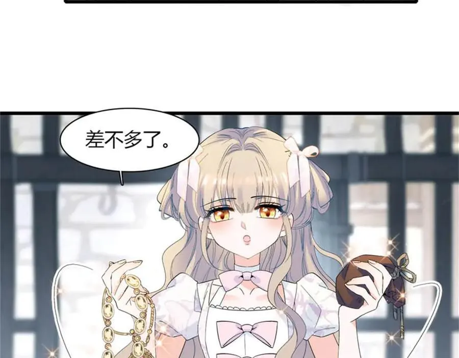 31 这牢坐的挺舒服 第8页