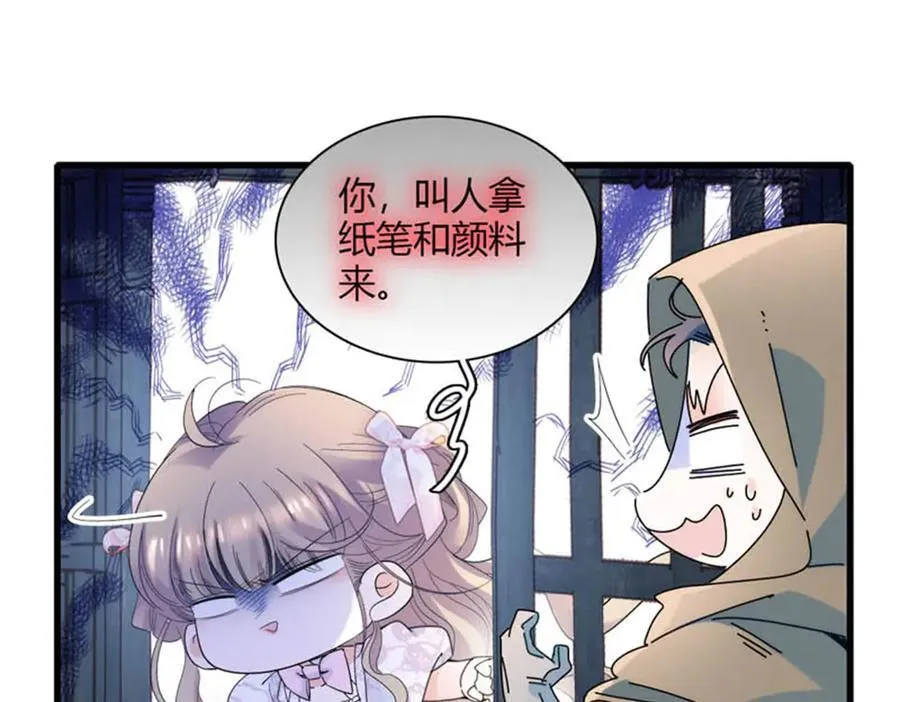 31 这牢坐的挺舒服 第11页