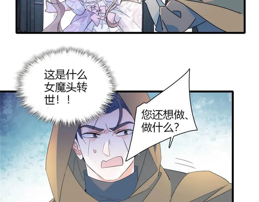 31 这牢坐的挺舒服 第12页