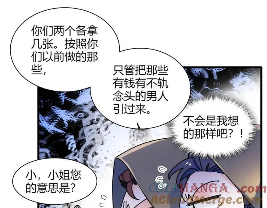 31 这牢坐的挺舒服 第22页