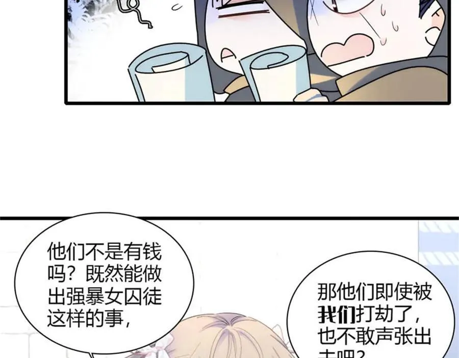 31 这牢坐的挺舒服 第23页