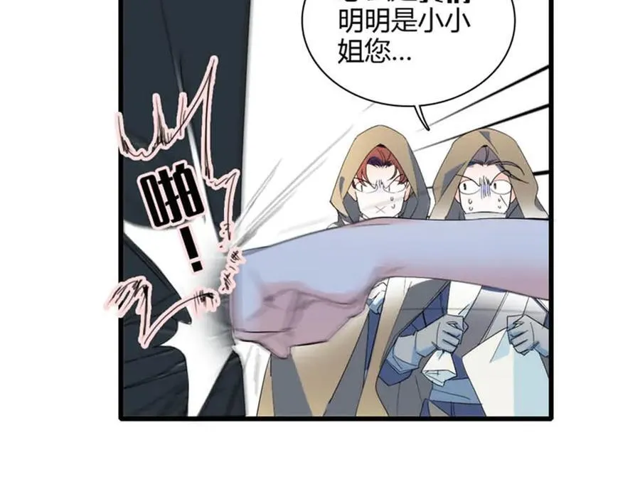 31 这牢坐的挺舒服 第26页