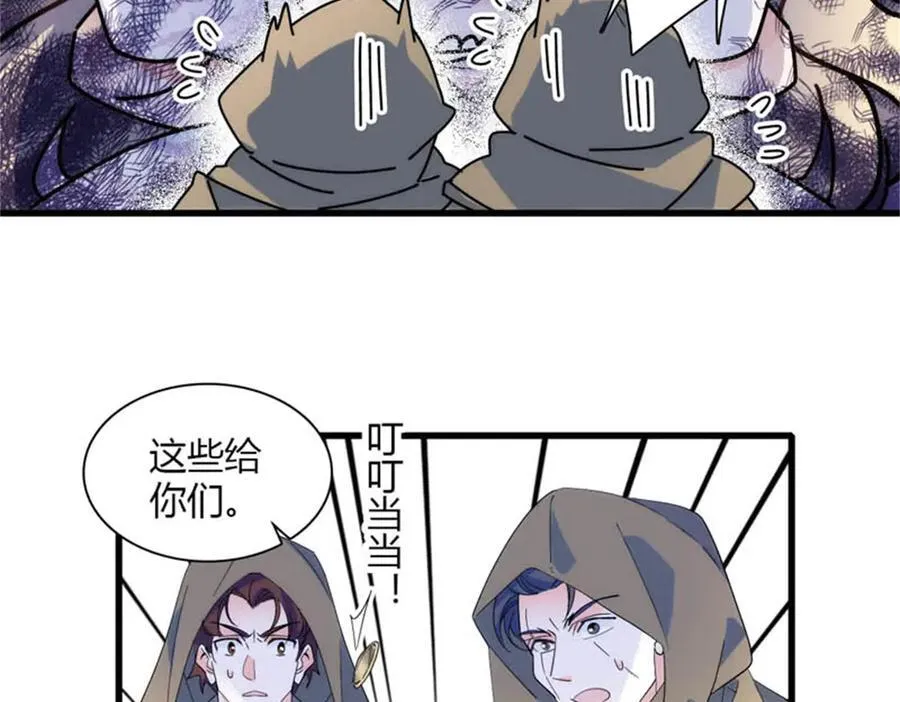 31 这牢坐的挺舒服 第29页