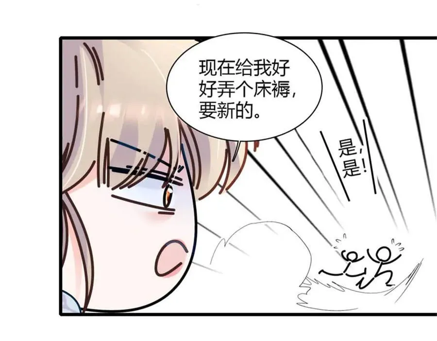 31 这牢坐的挺舒服 第32页