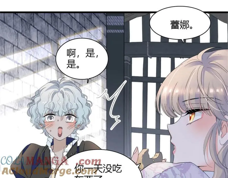 31 这牢坐的挺舒服 第37页