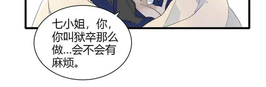 31 这牢坐的挺舒服 第39页